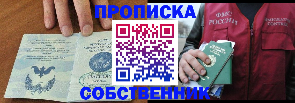 миграционный учет в Каспийске