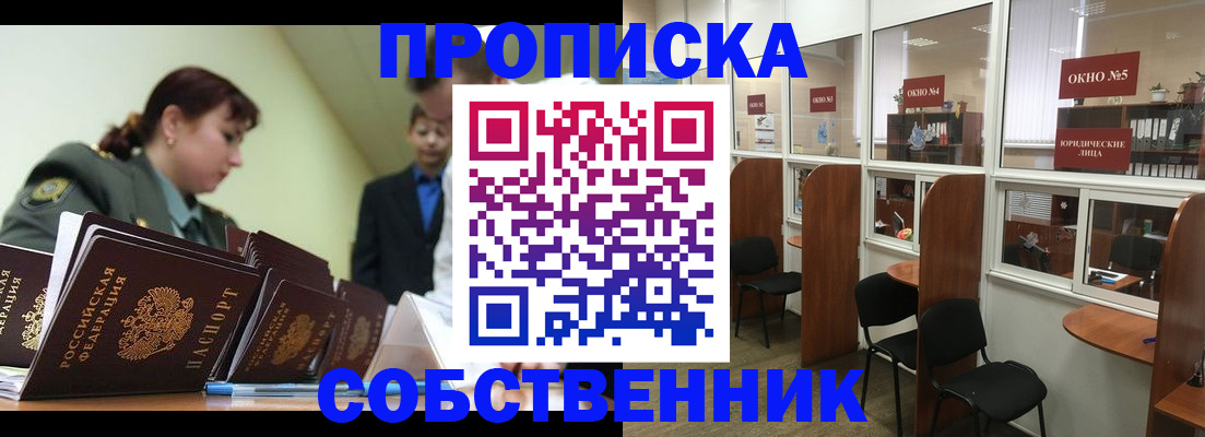 временная регистрация 2025 в Каспийске