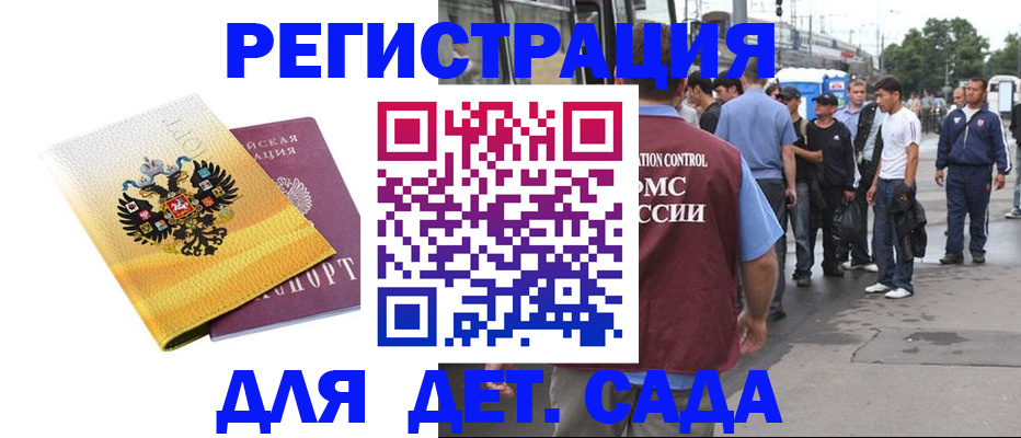 прописка от собственника в Каспийске