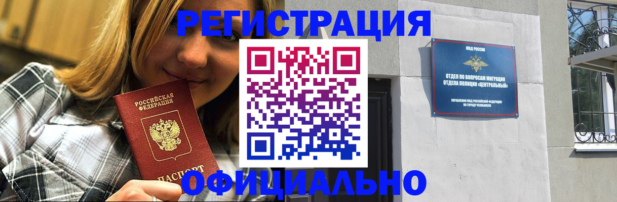 прописка в квартире в Каспийске