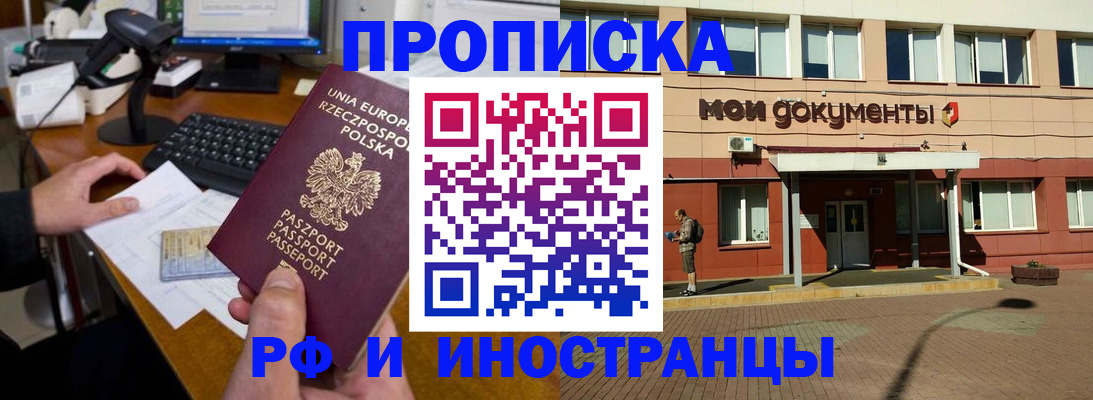 прописка ребенка в Каспийске