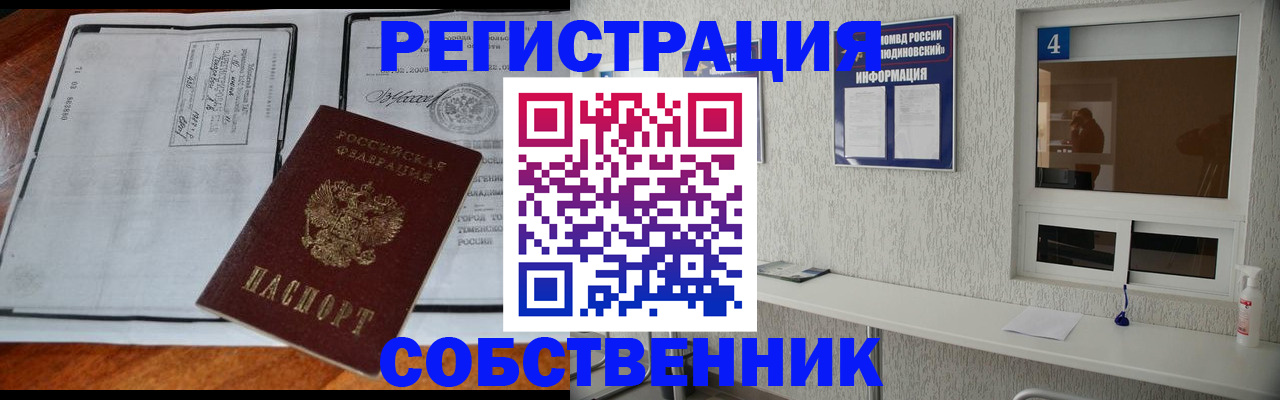 временная регистрация поиск в Каспийске